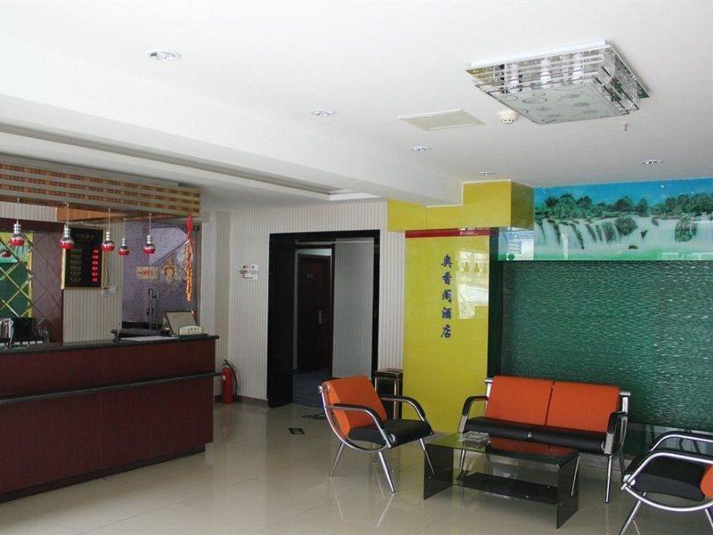 Ao Xiang Ge Hotel Пекин Экстерьер фото